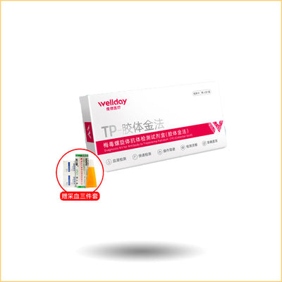 Wellday TP Colloidal Gold HIV Blood Test (Rapid Result)