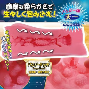 Ride Japan Tenka pocket pussy