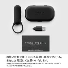 Load image into Gallery viewer, Tenga SVR Smart Vibe Ring in White